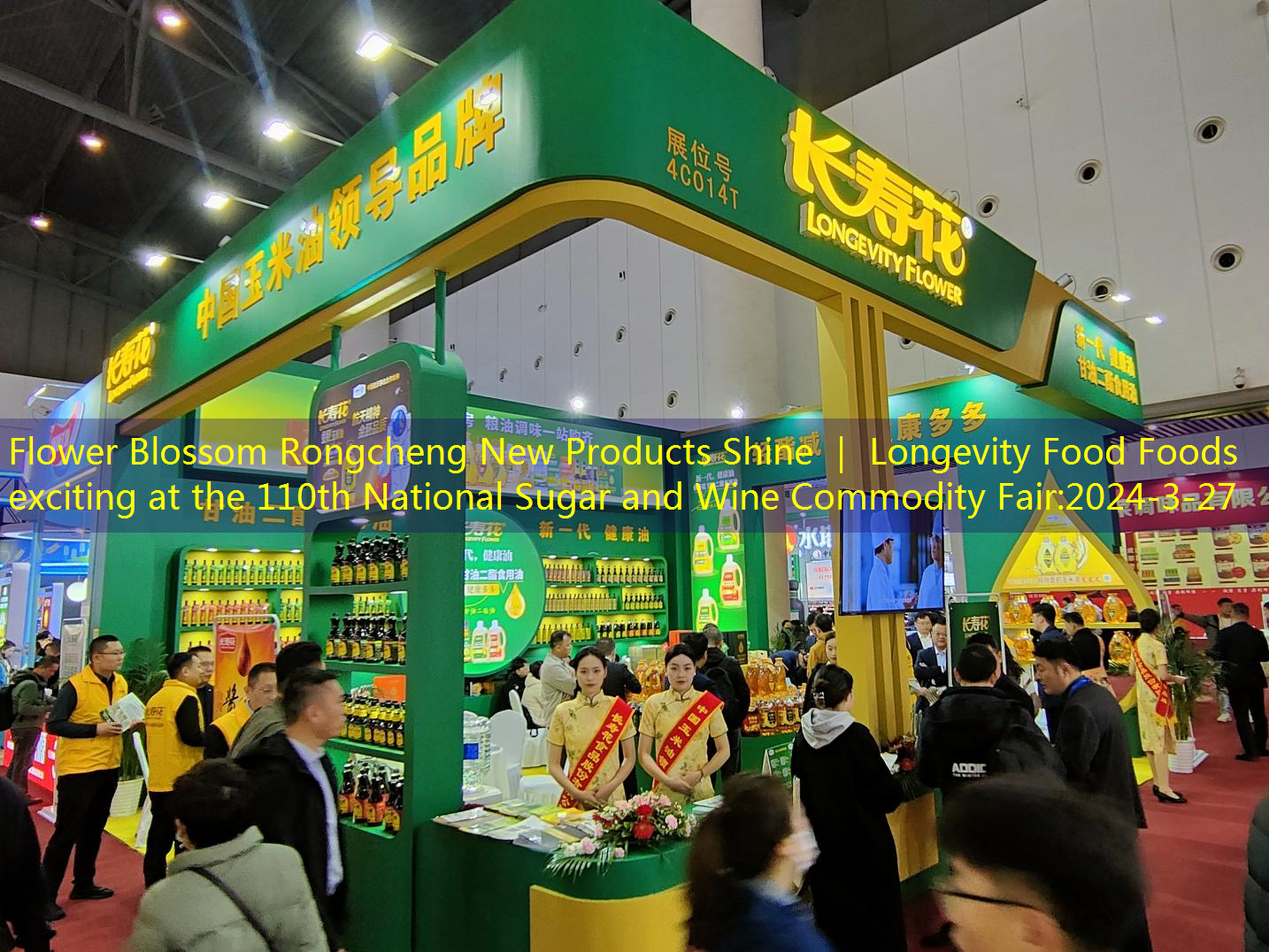 Flower Blossom Rongcheng New Products Shine ｜ Longevity Food Foods exciting at the 110th National Sugar and Wine Commodity Fair