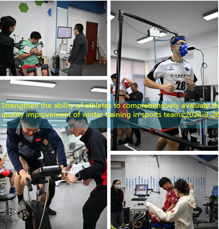 Strengthen the ability of athletes to comprehensively evaluate the quality improvement of winter training in sports teams