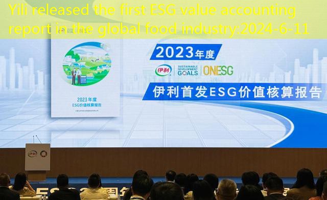 Yili released the first ESG value accounting report in the global food industry